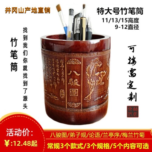 仿古竹雕笔筒八骏图办公桌面摆件