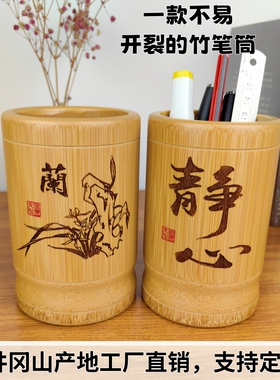 天然圆形竹笔筒办公室桌面收纳盒笔筒轻奢高级感中式木质笔筒定制