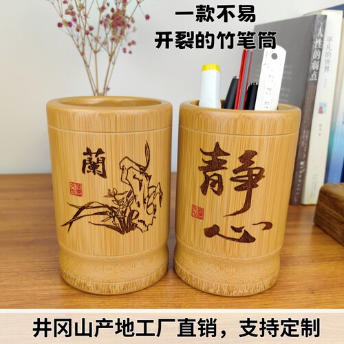圆形井冈竹笔筒文具收纳礼品定制