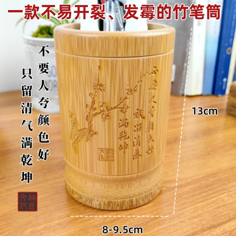 井冈山特产天然圆形竹笔筒办公室桌面收纳轻奢高级感中式笔筒定制
