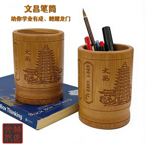 天然竹子圆形笔筒办公室桌面收纳