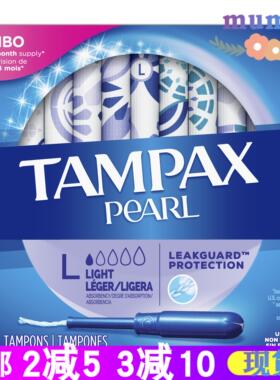 现货~TAMPAX丹碧丝Pearl长导管珍珠塑料卫生棉条18/36/50支小号L