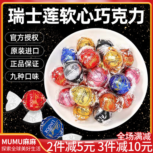 现货官方授权瑞士软心巧克力喜糖