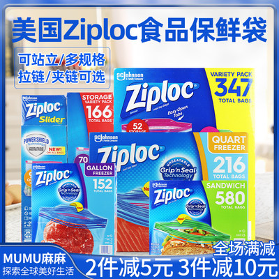 ziploc美国密封保鲜袋现货