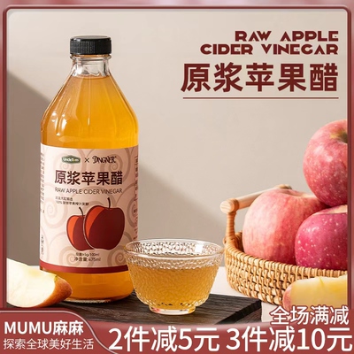 现货~UncleTom原浆苹果醋0脂肪未过滤未添加糖浓缩苹果原醋玻璃瓶
