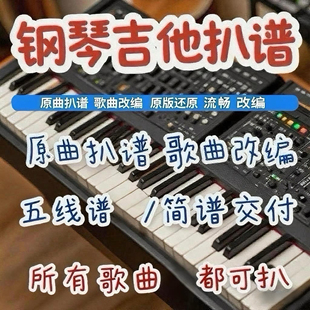 编曲混音作词作曲编曲高端定制音乐制作伴奏写歌曲原创音乐创作