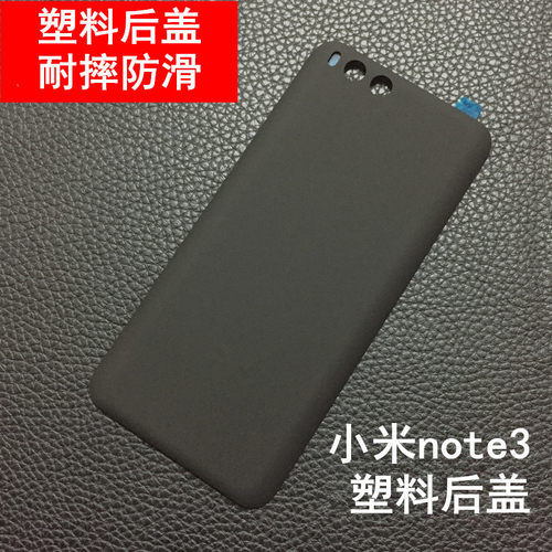 米note3塑料替换电池盖背壳后盖