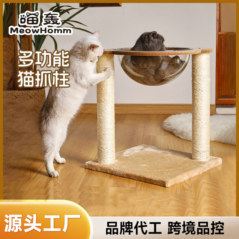 特卖包邮猫爬柱批发太空舱猫窝透明猫房爬架一体宠物用品猫咪悬