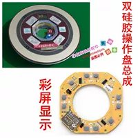 Bảng điều khiển máy Mahjong Bảng điều khiển máy Mahjong Tấm xúc xắc Máy Mahjong đôi lắp ráp bảng điều khiển silicone - Các lớp học Mạt chược / Cờ vua / giáo dục bán bộ cờ vua