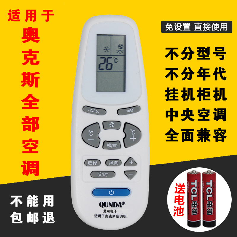 奥克斯中央空调