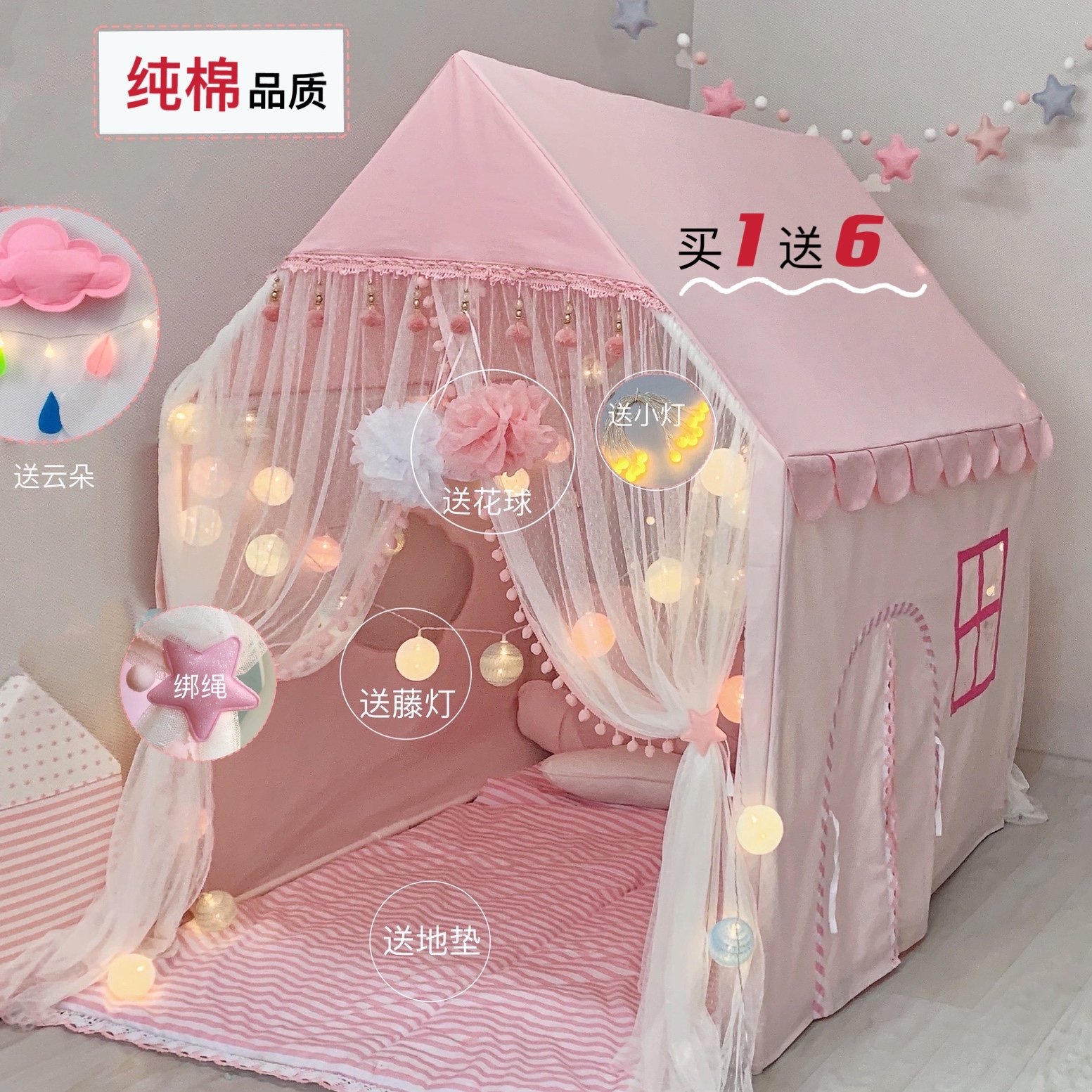儿童帐篷纱帐小房子纯棉品质