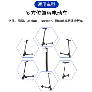 比步电动碳纤维滑板车电池24v锂电池瓶36V配件bremer阿尔郎jasion