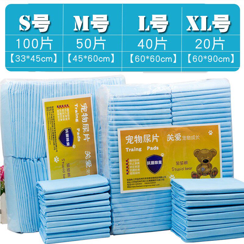 笨笨熊宠物狗狗尿片加厚100片除臭尿不湿兔子尿垫猫纸尿布包邮