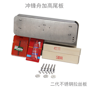 冲锋舟升高加高尾板船舶船外机不锈钢金属支架