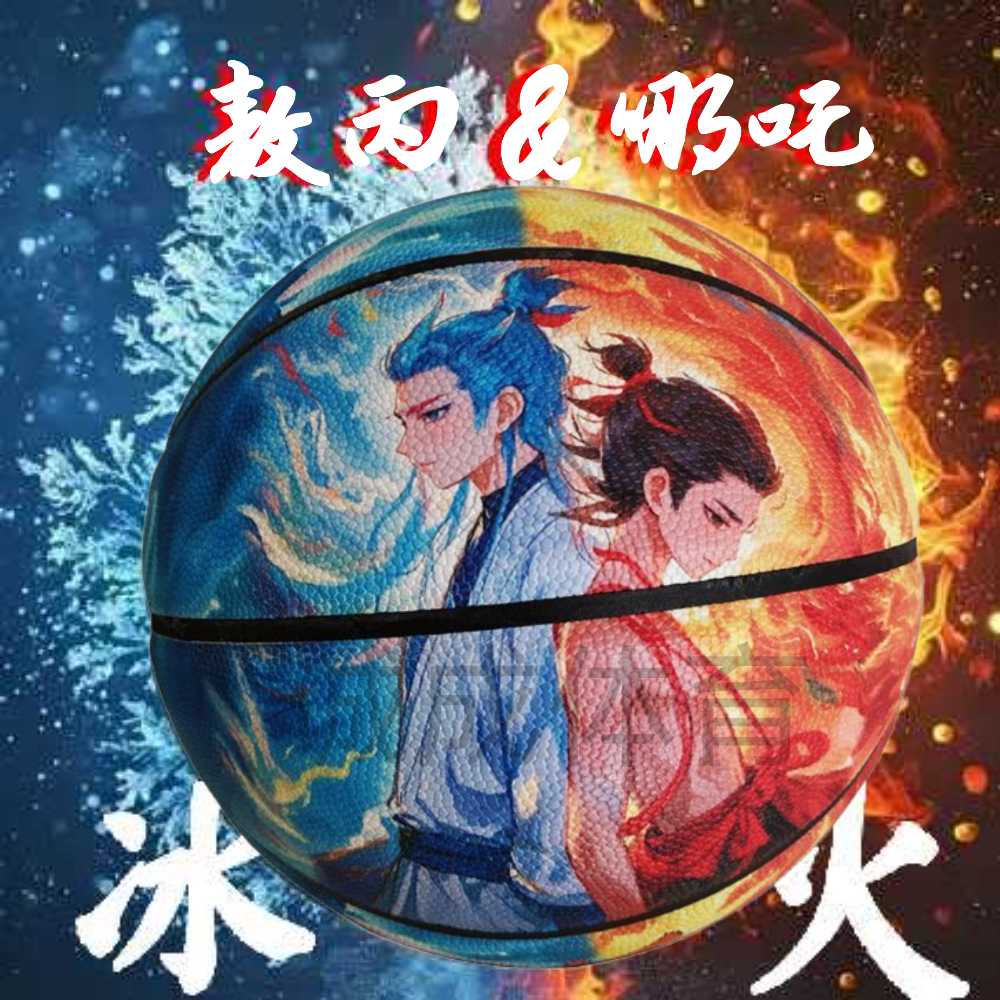 哪吒敖丙篮球国漫风PU软皮炫酷爆款5/7号防滑耐磨青少年魔灵组合