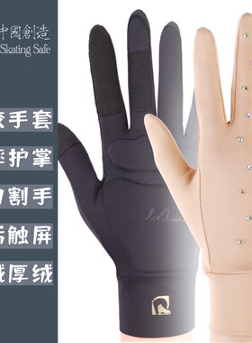 专业护具｜花样滑冰硅胶护掌手套/加绒保暖高弹/防摔减震隐形护具