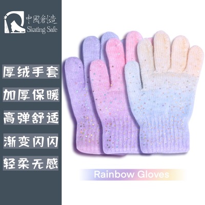 专业护具｜花样滑冰闪闪彩虹毛绒手套/加绒保暖透气/渐变针织高弹