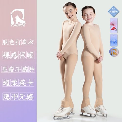 表演服打底加绒保暖衣超隐形裸感