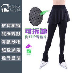 奢享系｜花滑护臀裙裤/滑冰护具超轻减震/高腰一体纱裙/显瘦透气