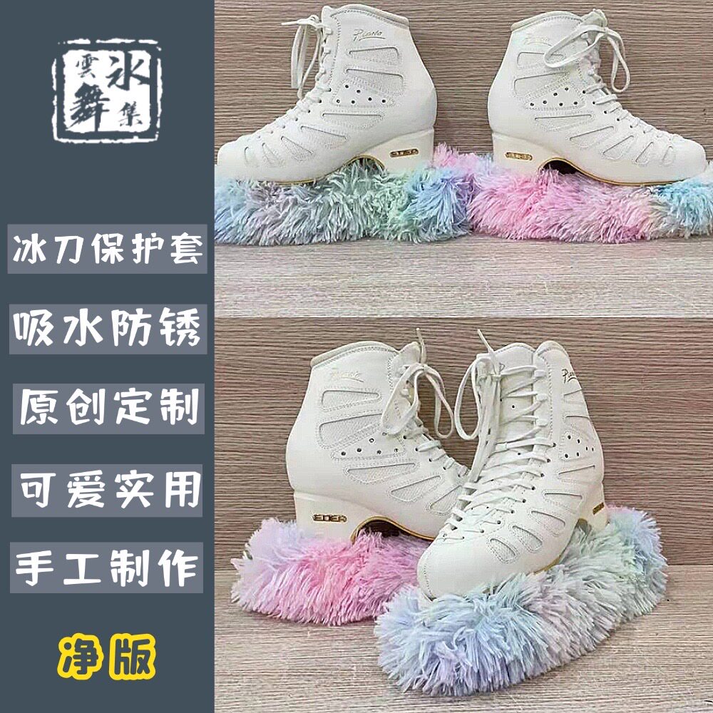 SkatingSafe｜冰鞋刀套/吸水防锈/可爱实用/手工制作/净版