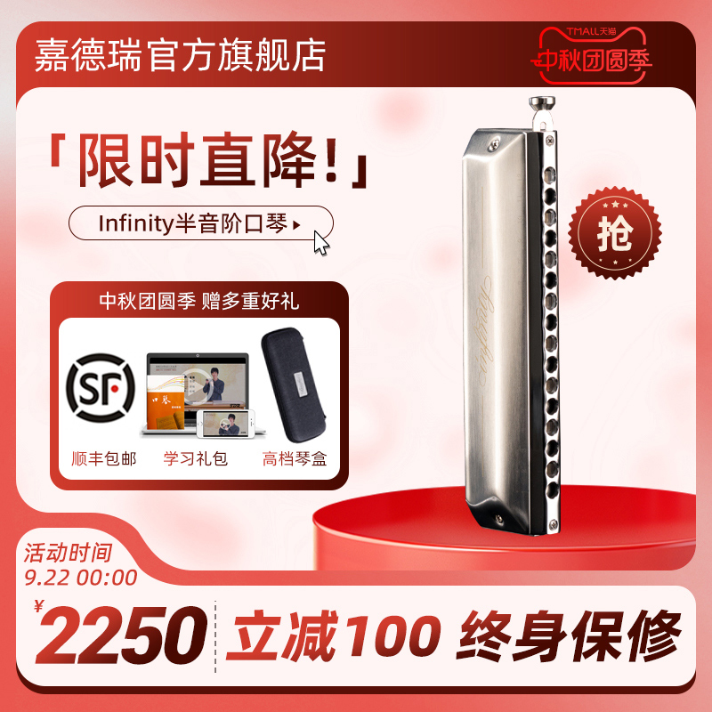 嘉德瑞16孔无限专业半音阶口琴