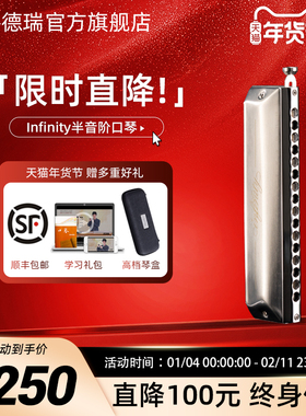 JDR嘉德瑞月光设计Infinity无限专业演奏级16孔12半音阶口琴c调