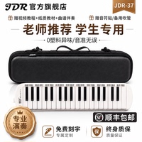 高端嘉德瑞口风琴37键小学生专用32键专业演奏级初中成人口吹乐器