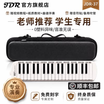 37键小学生专用专业演奏级口风琴