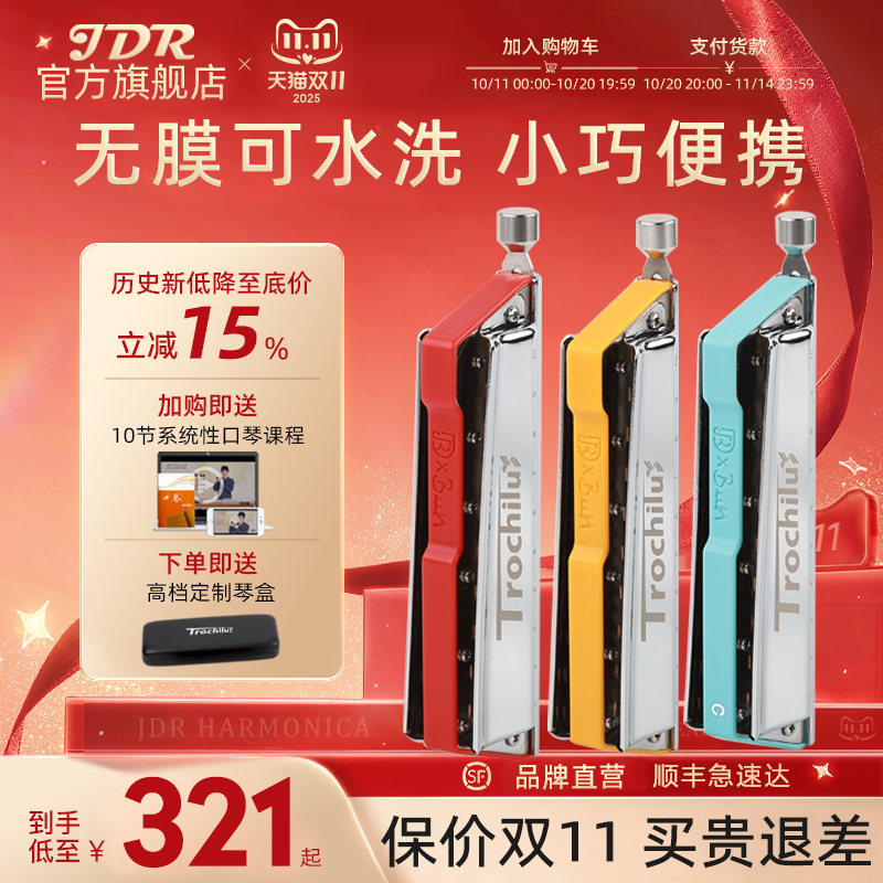JDR嘉德瑞蜂鸟10孔半音阶口琴布鲁斯十孔C调正品高端专业蓝馍馍