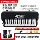 嘉德瑞口风琴37键32键初中生小学专用课堂乐器儿童初学者专业吹管