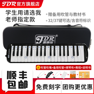 嘉德瑞口风琴37键32键初中生小学专用课堂乐器儿童初学者专业吹管