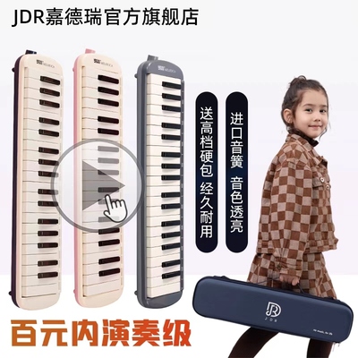 顺丰包邮演奏级37键学生口风琴