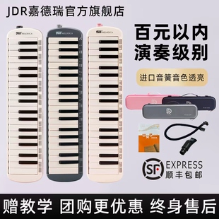 高端嘉德瑞口风琴37键32键小学生初中专用儿童成人专业口吹管乐器