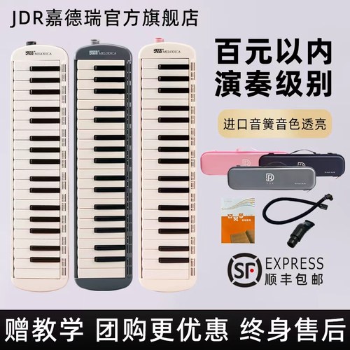 老师推荐高端演奏级嘉德瑞口风琴