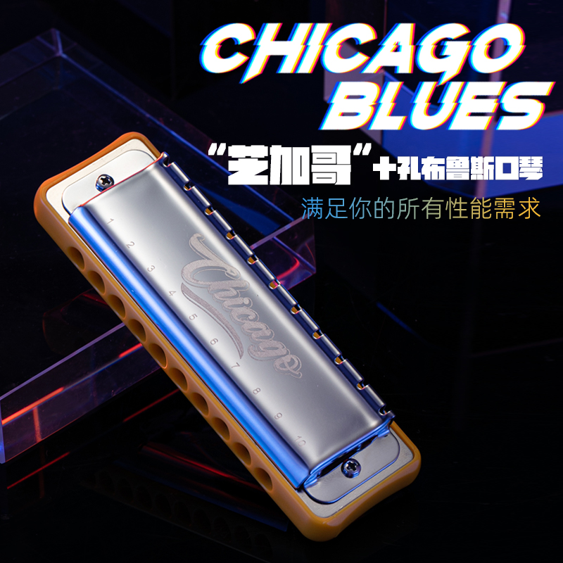 嘉德瑞芝加哥布鲁斯口琴初学推荐