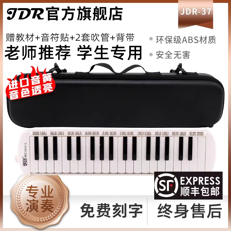 音乐课同款专业演奏学生用口风琴