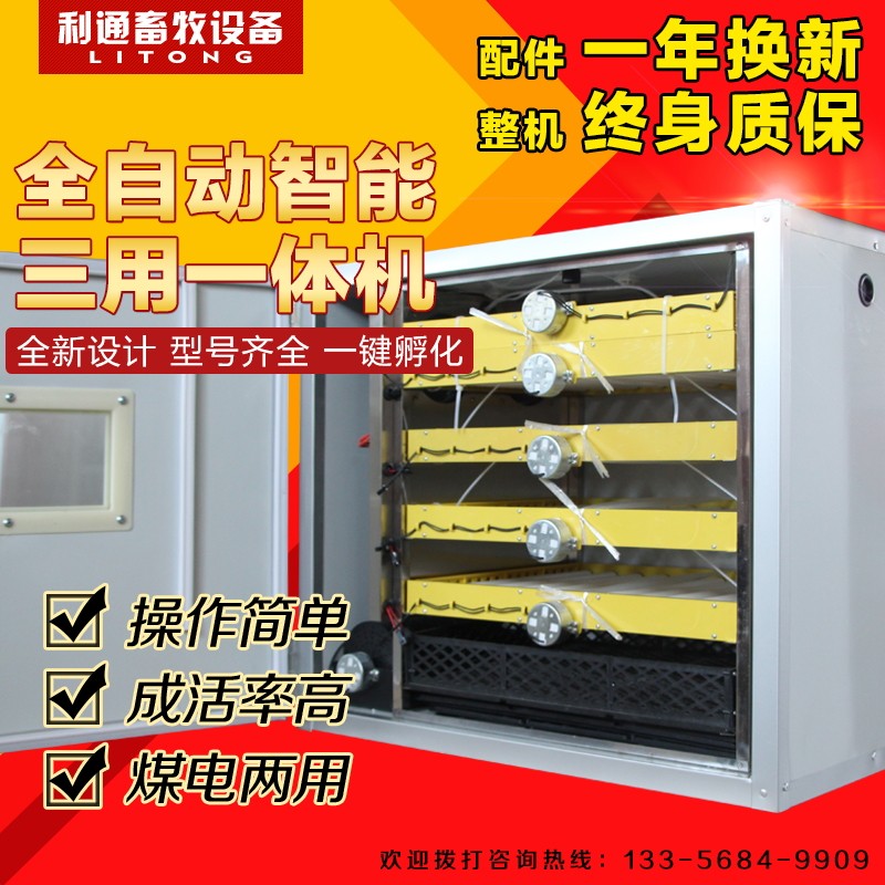 小型家用孵化设备孵化机全自动孵化器小鸡鸭鹅鸽子种蛋孵化箱山鸡