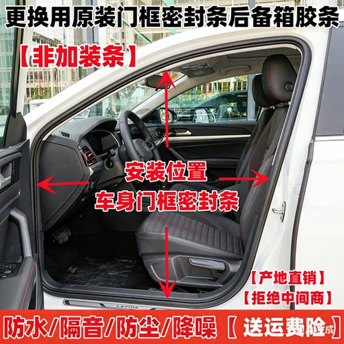 北汽昌河北斗星原车门框密封胶条