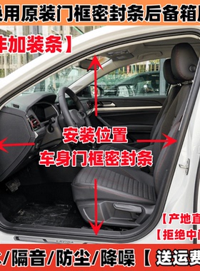 适配北汽昌河北斗星 X5EV2EC100 原车门框后备箱防水防尘密封胶条