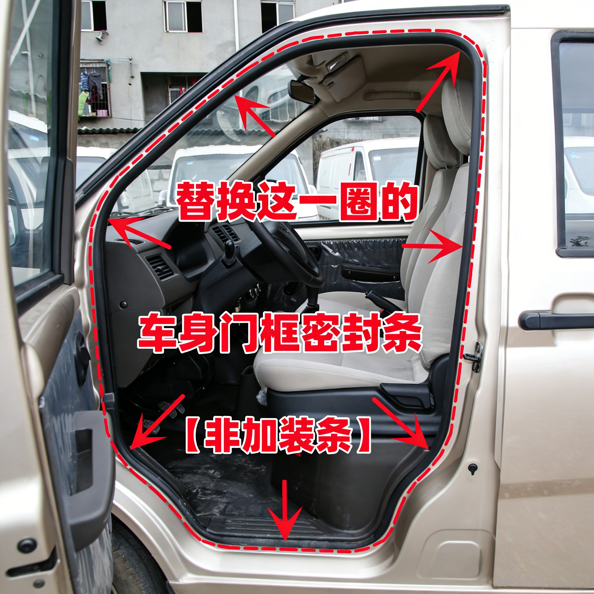 适配五菱荣光新卡车门框密封条车门隔音条胶条原车橡胶条门洞条