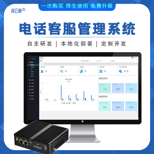 呼叫中心系统 电话客服热线系统客服录音管理客户CRM工单物流办公