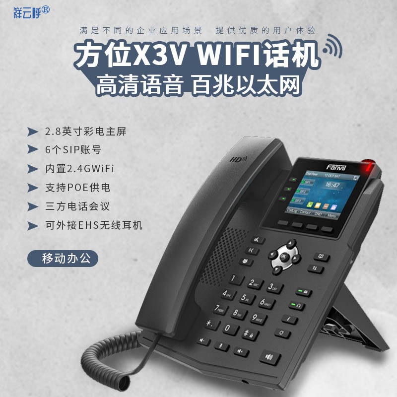 IP电话IP话机网络电话机局域网sip话机内网通讯IP数字语音电话机