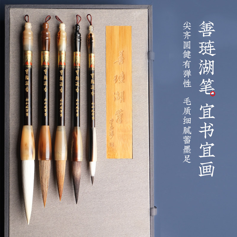 善琏湖笔毛笔套装文房四宝书法