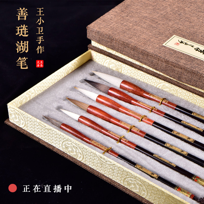 【大师手作】毛笔套装高档专业级书法用具全套专用文房四宝兼毫纯