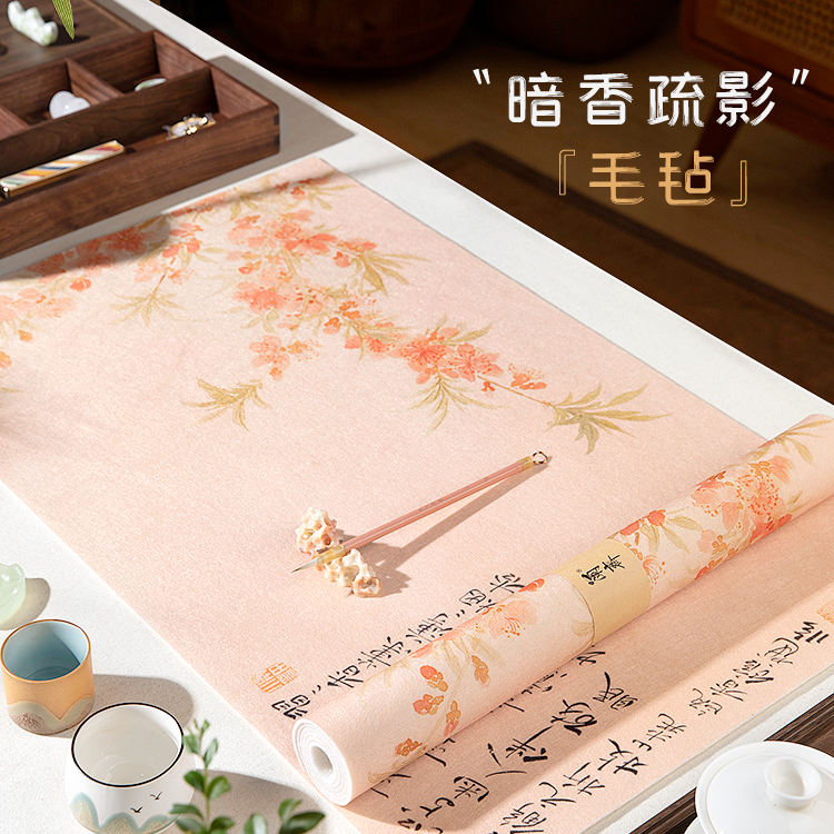 兰斋文房彩绘毛毡暗香疏影