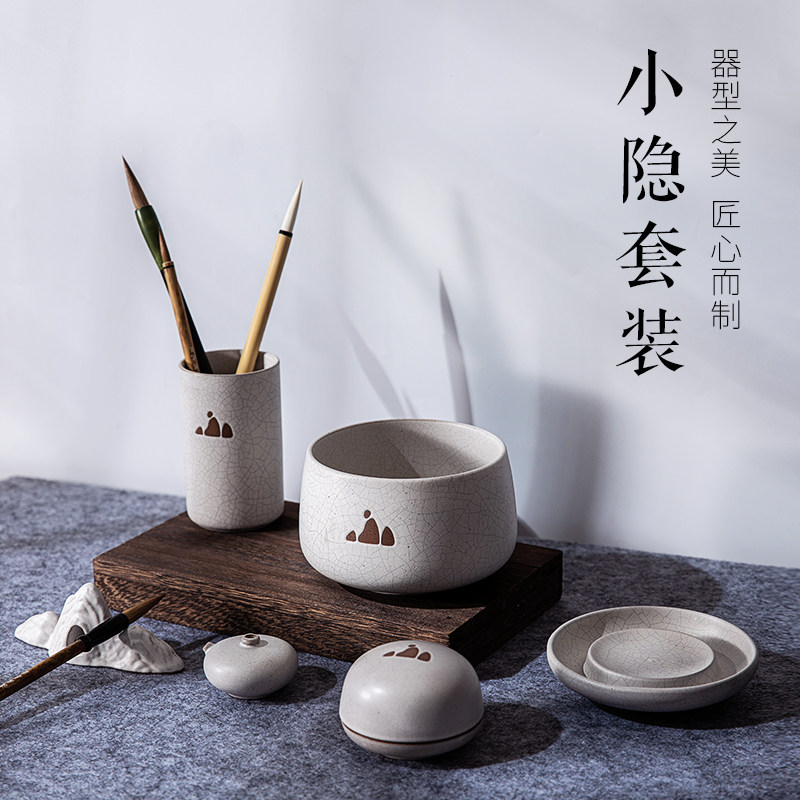 兰斋小隐文房礼盒套装陶瓷六件套创意笔洗笔搁笔筒墨碟水滴印泥盒