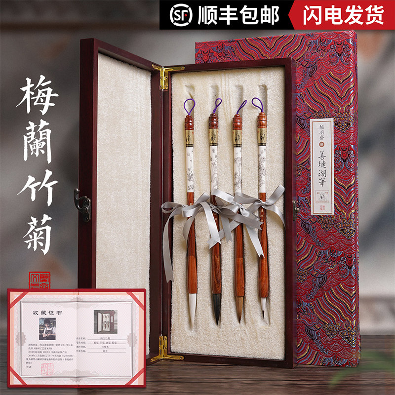 善琏镇梅兰竹菊鼠须旗舰店湖笔