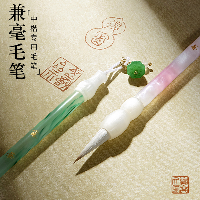 高品质颜值毛笔书法初学者入门