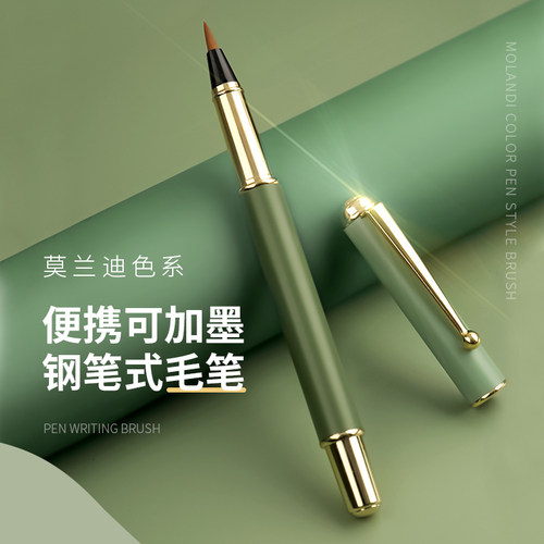 初学者钢笔式毛笔软笔纯狼毫小楷自带墨水软头笔初学套装书法笔楷