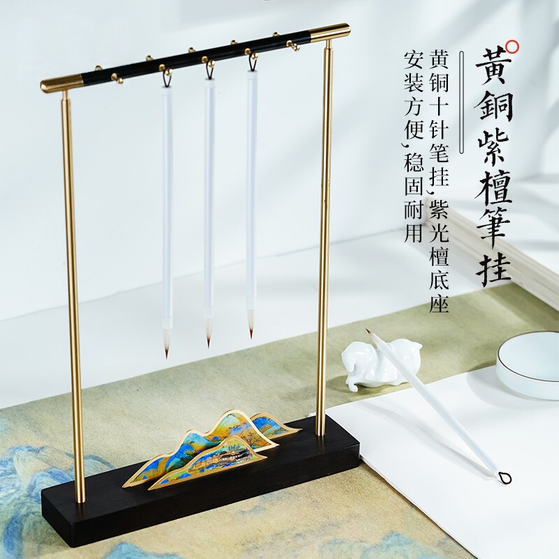 新中式笔挂笔搁千里江山笔架毛笔架笔搁实木檀木黄铜简约创意摆件